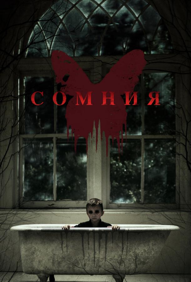 Фильм Сомния 2016 смотреть онлайн: триллер с Джейкобом Тремблеем